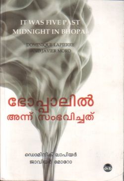 ഭോപ്പാലിൽ അന്ന് സംഭവിച്ചത്