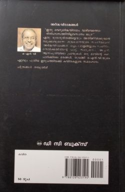 അർദ്ധവിരാമങ്ങൾ