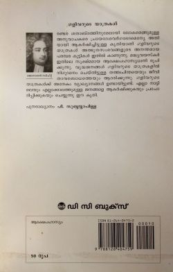 ഗളിവറുടെ യാത്രകൾ