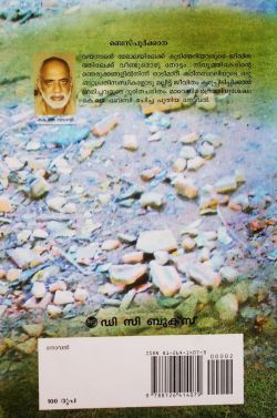 ബെസ്പുർക്കാന