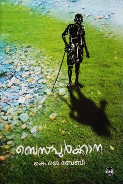 ബെസ്പുർക്കാന