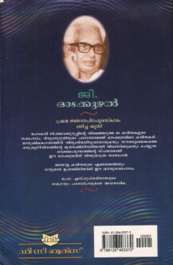 ഓടക്കുഴൽ