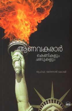 ആണവകരാർ - കെണികളും ചരടുകളും