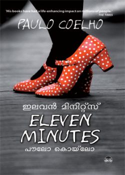 ഇലവൻ മിനിറ്റ്സ്
