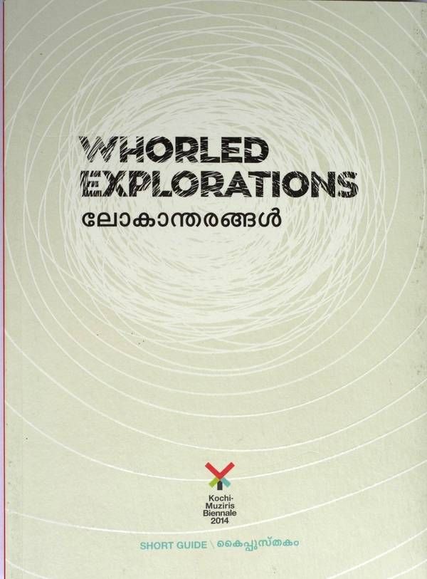 Front cover of ലോകാന്തരങ്ങൾ - Whorled Explorations